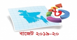 ২০তম বাজেট ঘোষণা আজ