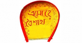 আসছে বৈশাখ নতুন করে সাজবে প্রকৃতি