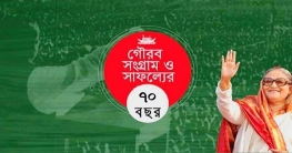 ৭০তম প্রতিষ্ঠাবাষির্কী স্মরণীয় করে রাখতে চায় আওয়ামী লীগ