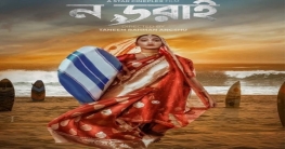 সার্ফিং নিয়ে চলচ্চিত্র ‘ন ডরাই’