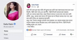 বিতর্কের মুখে দুঃখ প্রকাশ করলেন সাফা