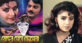 ‘বেদের মেয়ে জোসনা’র জোসনা যোগ দিলেন বিজেপিতে