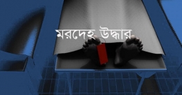 শ্রীনগরে গৃহবধূর রহস্যজনক মৃত্যু