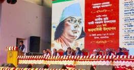 বঙ্গবন্ধুর স্বপ্ন বাস্তবায়ন হলে নজরুলের স্বপ্ন বাস্তবায়িত হবে