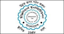 আইইবির ৭১তম প্রতিষ্ঠাবার্ষিকী আজ