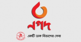 লাখপতি হওয়ার সুযোগ দিচ্ছে ‘নগদ’