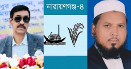 ৮০ কেন্দ্র: শামীম ওসমান ১৪৪৪২৭, কাসেমী ২৬৯৭৩