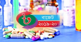 বাজেটে যে ৪ নতুন খাতে সুখবর