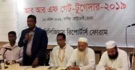 সুষ্ঠু হজ ব্যবস্থাপনায় আরআরএফর ভূ‌মিকা অপ‌রিসীম