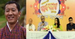 ভুটানের প্রধানমন্ত্রীকে নিয়ে হাজারো কণ্ঠে বর্ষবরণ