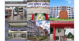 ৬ মেডিকেল কলেজের নতুন নামকরণ