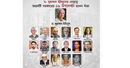 শপথ নিলেন অন্তর্বর্তীকালীন সরকারের উপদেষ্টারা