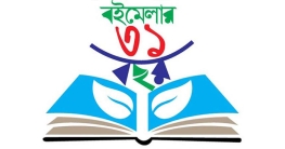 নিউইয়র্ক বইমেলা শুরু আজ