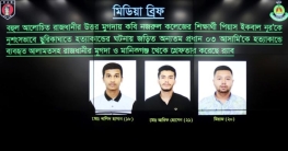 মোবাইল বিক্রির টাকা পরিশোধের দ্বন্দ্বে পিয়াস হত্যা